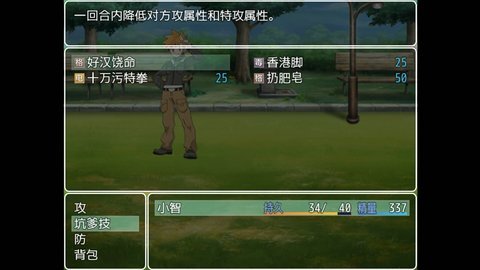 口袋人类安卓版