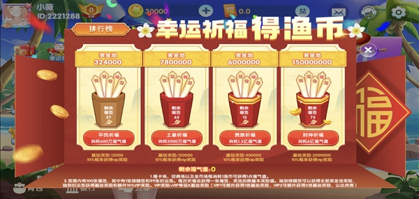 黄金捕鱼街机原版