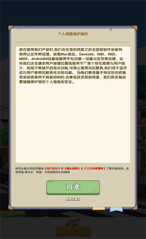 真香饭店最新版