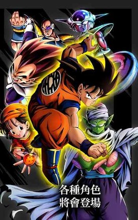 七龙珠激战传说最新版