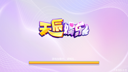 天辰棋牌苹果版