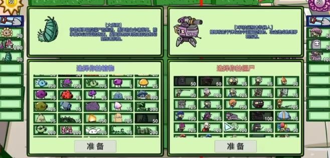 植物大战僵尸bt双人模式版