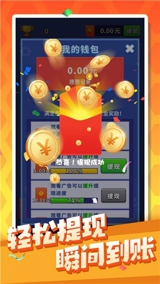 六角消消消最新版