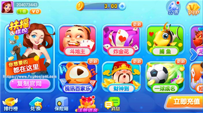 扶摇棋牌官方正版