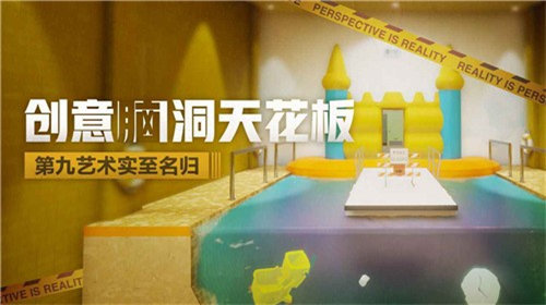 超阈限空间国际服