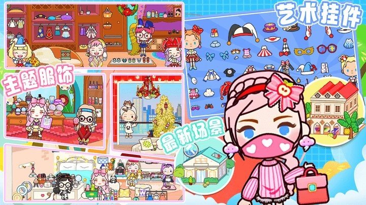 米加世界梦幻小镇