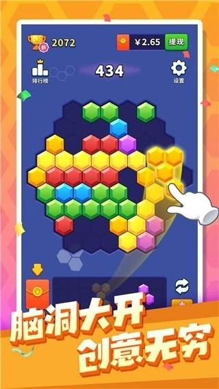 六角消消消最新版