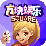 方块棋牌安卓版