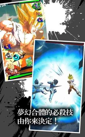 七龙珠激战传说最新版