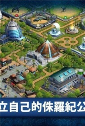 侏罗纪公园完整版