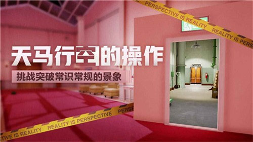 超阈限空间国际服