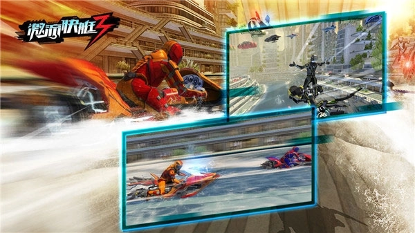 激流快艇3国际版中文版