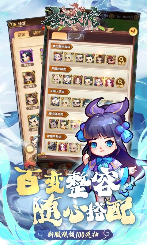 全民武馆最新版