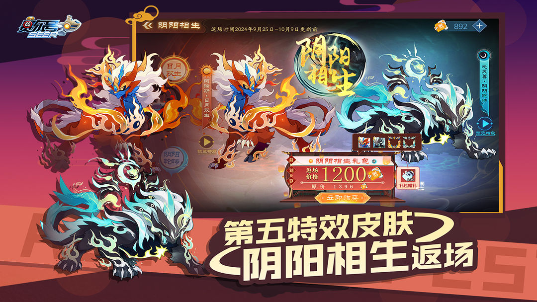 赛尔号启航最新版