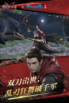 流星蝴蝶剑安卓版