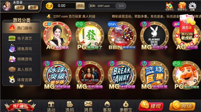 2297娱乐app苹果手机版