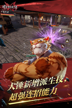 流星蝴蝶剑安卓版