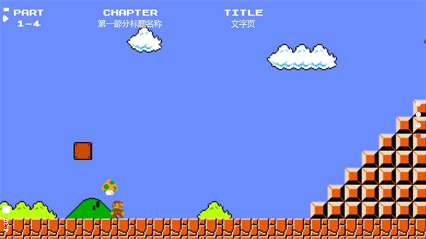 超级马里奥游戏正版