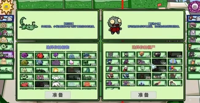 植物大战僵尸bt双人模式版