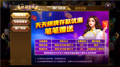 天天棋牌正式版