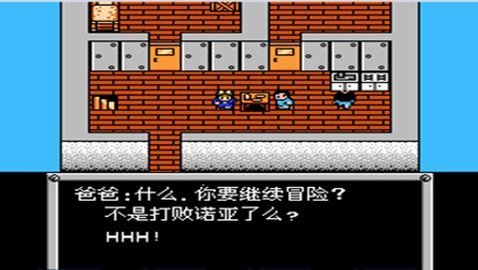 重装机兵手机版