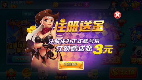 神赚娱乐app官网最新版