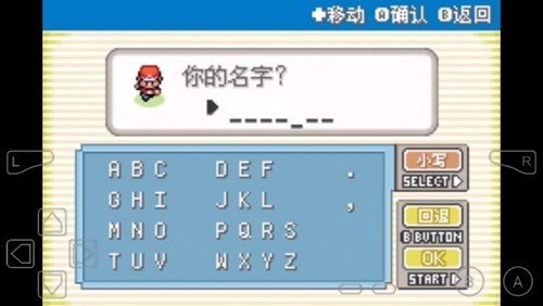 口袋妖怪永恒之焱免费版