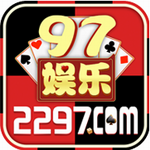 2297娱乐app苹果手机版