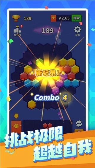 六角消消消最新版