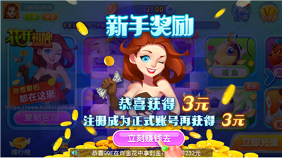 花开棋牌4.2安卓版本