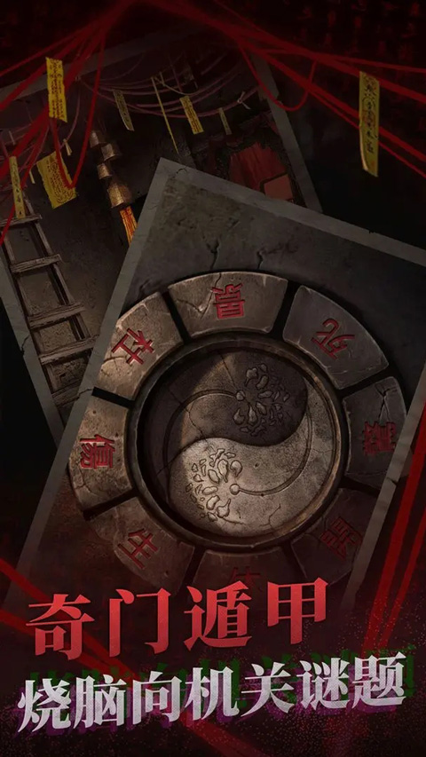 纸嫁衣2奘铃村手机版最新