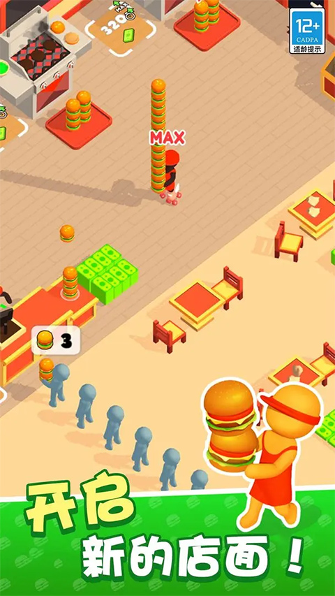 我的快餐店正版