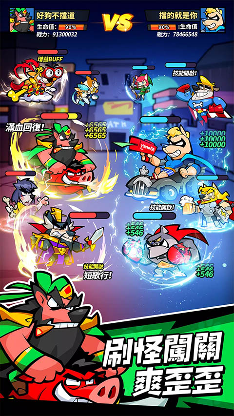 英雄你好狗游戏