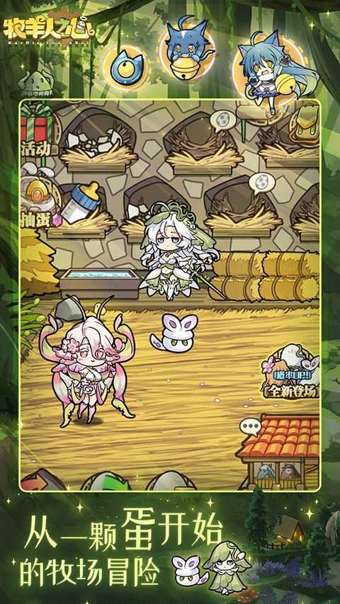 牧羊人之心百度版