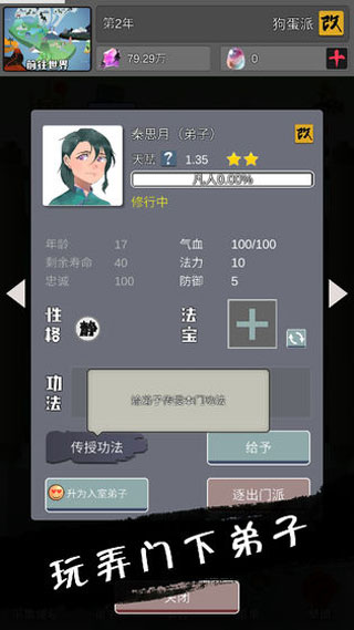 武炼巅峰之帝王传说手游