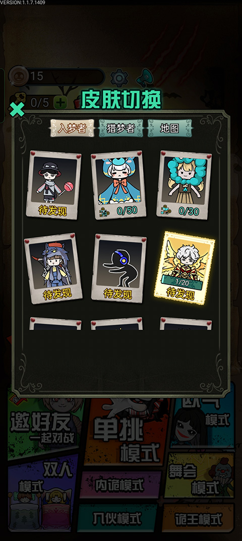 猎梦宿舍联机版手游