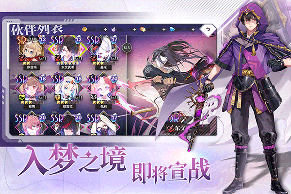 梦的第七章手游免费版