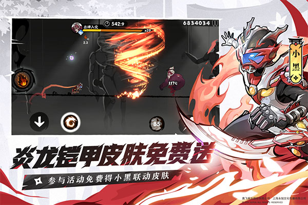 忍者必须死3免费版正版