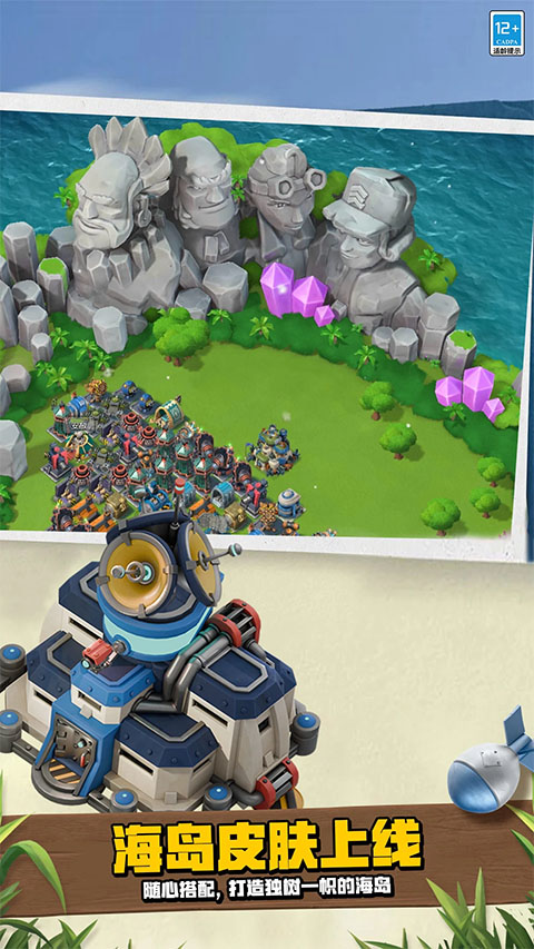 海岛奇兵公益服