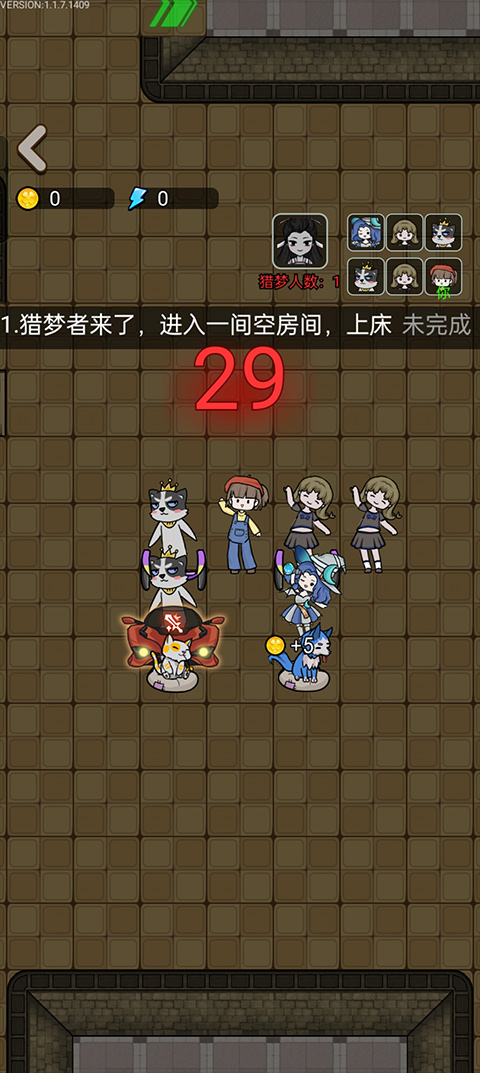 猎梦宿舍联机版手游