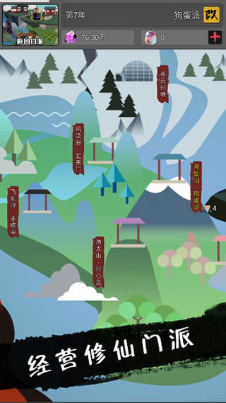 武炼巅峰之帝王传说手游