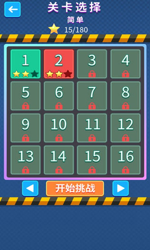 天天抢车位游戏