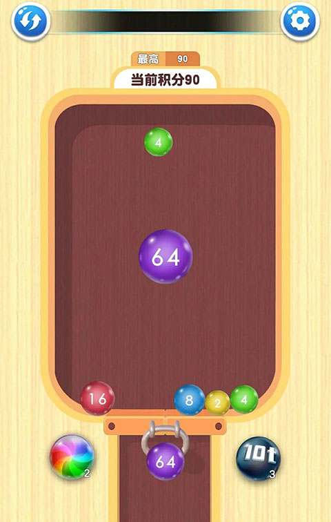 2048球球对对碰游戏