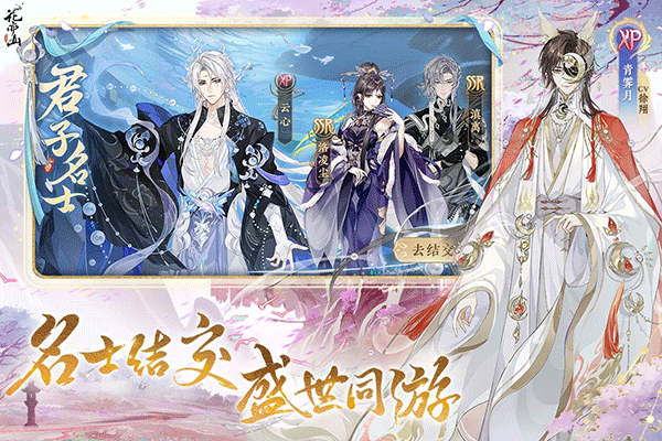 花亦山心之月华为版