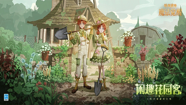 哈利波特魔法觉醒华为版