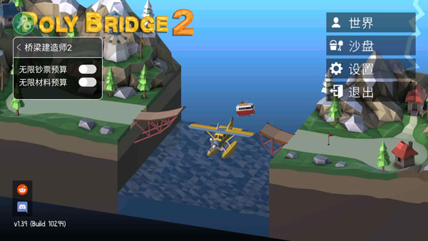 poly bridge2安卓版
