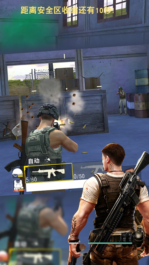 绝地求生单机版最新版本