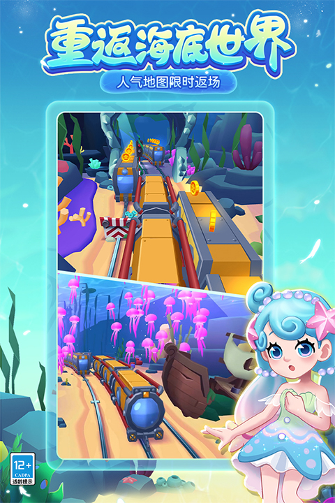 地铁跑酷温哥华版本国际服