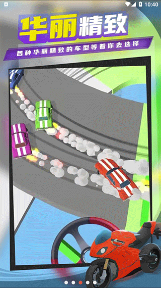 超级漂移国际版