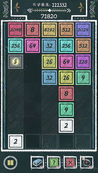 粉笔2048游戏